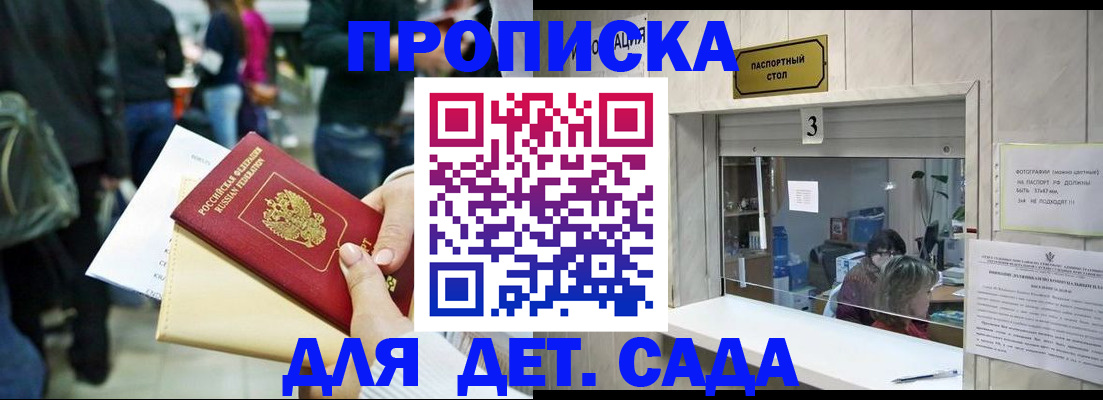 регистрация в Новодвинске