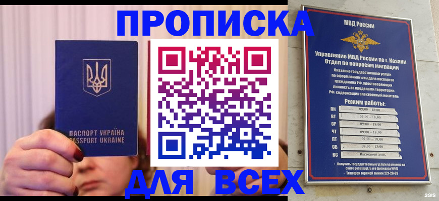 временная регистрация в Новодвинске