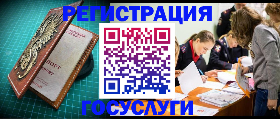 где прописаться в Новодвинске